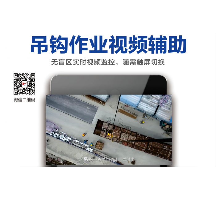 塔機(jī)可視化系統(tǒng)